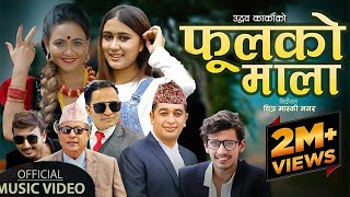 Phoolko Mala  Udhav Karki Rachana Rimal amp Sidhanta Pariyar  Ft Anu amp Rajaram  New Nepali Song [upl. by Laerdna]