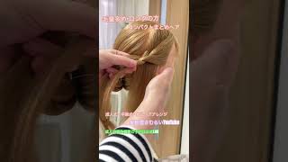 【ロング毛量多め】成人式ヘア卒業式ヘアヘアアレンジ髪斬屋さむらい [upl. by Labaw884]