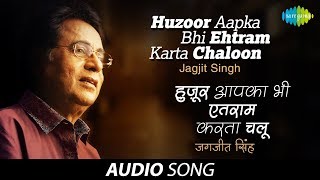 हुजूर आपका भी एहतराम कर्ता चालून  Huzoor Aapka Bhi Ehtram Karta Chaloon  Jagjit Singh Ghazal Song [upl. by Anatsirhc413]