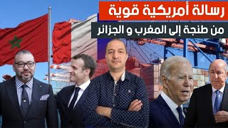 رسالة أمريكية قوية من طنجة الى المغرب و الجزائر، محور عسكري جديد يتشكل في افريقيا و المغرب في مركزه [upl. by Ailahk]