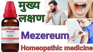 Mezereum homeopathic medicine Symptoms amp uses in hindi [upl. by Aydni]