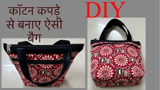 OMG इतनी कमाल की बैग zipper जोडने का नया तरीका bag making tutorial at home cutting and stitching [upl. by Vassily]