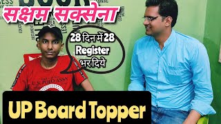 UP Board Topper Interview Saksham Saxena 12th Class UP Board Topper upboardresults2022 [upl. by Ytomit517]