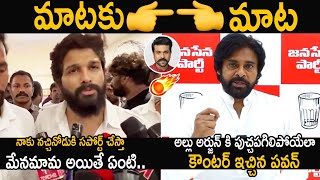 Pawan Kalyan VS Allu Arjun 🔥 Pawan Kalyan Strong Counter To Allu Arjun  Ram Charan  FC [upl. by Hearn]