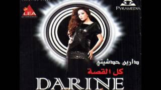 دارين حدشيتى  خدنى وروح  Darine Hadchiti  5edni W Rouh [upl. by Vijar647]