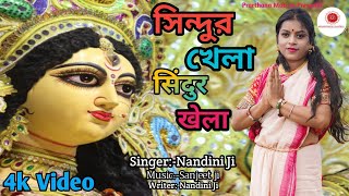 SINDOOR KHELA TREASER BY NANDANI JI [upl. by Aliuqa]