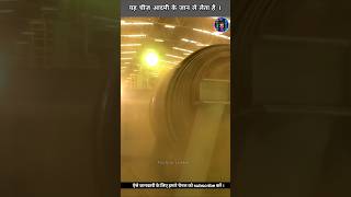 The Hidden World of Steel Coil facts Ytshorts shortsfeed [upl. by Tan]