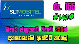 ඕනැම ජාලයකට මිනිත්තු 250ක් රු 166 කට  mobitel 166 call package activation code  mobitel package [upl. by Tiler56]