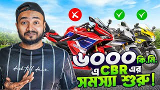 R15 vs CBR vs GSXR  Maintenance Cost বেশি CBR এর নাকি GsxR এর [upl. by Shantha905]