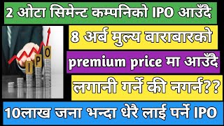 Upcoming IPO IN Nepal  IPO share market in Nepal  New IPO in Nepal [upl. by Apurk825]