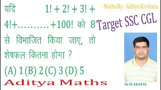 Getting remainder by dividing some number to addition of some factorial By Aditya Maths Krishnia SSC [upl. by Khajeh463]