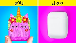 حيل هاتف ملونة لعلبة الأيربود الخاصة بك  أفكار مبتكرة لـ DIY هاتف بواسطة سلسلة 123 GO [upl. by Tiersten]