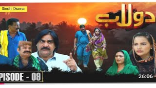 Dolaab sindhi Drama episode 9 HD sindhi Drama series dolaab [upl. by Aztirak]