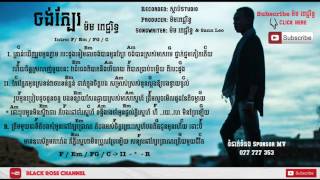 Picherith ចង់ក្បែរ Jong Kbae Lyrics amp Guitar Chord [upl. by Adelaida]