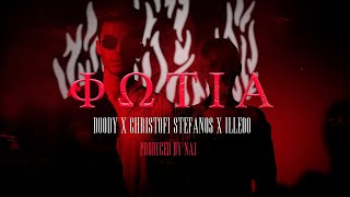 Doody x Christofi Stefanos x iLLEOo  Φωτιά Official Music Video [upl. by Ueik]