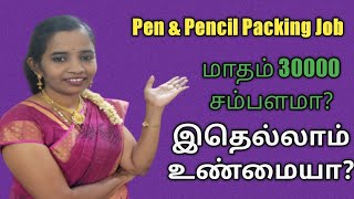 Pen amp Pencil Packing Job  Real or fake [upl. by Enomad702]