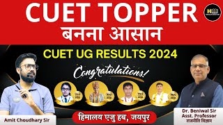 CUET TOPPER बनना आसान  CUET UG Results 2024  What is CUET Exam Pattern By Dr Beniwal Sir [upl. by Artenehs]