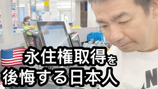 マイホーム絶望的！アメリカ３０年住宅ローン金利７％越えでブチギレる住民 [upl. by Fesuy474]