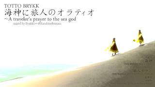 BEMANI Mashup A travelers prayer to the sea god [upl. by Madalena]