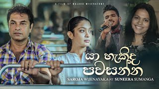 Yaahekida Pawasanna Official MV Saroja Wijenayaka ft Suneera Sumanga Darshana Wikramathunge [upl. by Simaj408]