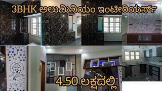 Aluminium interiors in Bangalore  3BHK aluminium interiors design [upl. by Nitsirk]