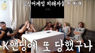 지옥 2화를 본 미국인들의 생생 반응ㅋㅋㅋ  Hellbound reaction ep2 [upl. by Ecinereb]