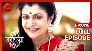 Sarbojaya  Full Episode  116  Zee Bangla [upl. by Brianne691]