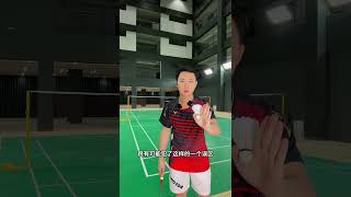 学会正确发力要领，轻松将球打到后场底线 Correct tips for exerting force [upl. by Acined630]