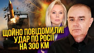 💥СВІТАН Усе ATACMS АТАКУЮТЬ АЕРОДРОМИ РФ Під ударом 250 баз Це помста за Одесу Путін у паніці [upl. by Ardisi]