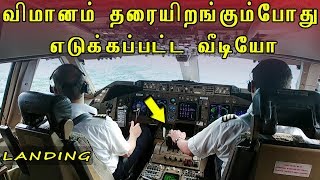 Cockpit Pilot view Landing at Nepal in Tamil  Plane landing in Tamil  Flight tamil [upl. by Rue]