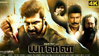 Yaanai Full Movie in Tamil  Hari  Arun Vijay  Priya Bhavani Shankar  Yogi Babu  GV Prakash [upl. by Atirat]