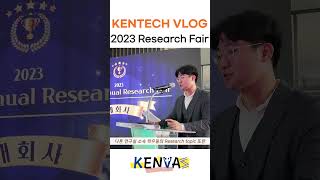 켄텍 연구발표회 미리보기👨‍🎓✨  2024 KENTECH Annual Research Fair  KENCAM shorts [upl. by Neale]