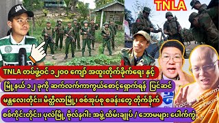 Min Aung Hlaing [upl. by Em]