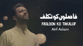 Faslon Ko Takkaluf  Atif Aslam  Ramdan Special Naat  2024  Ai Vocals [upl. by Mungam]