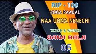 NAA UNNA NENECHI  GANA BALA  RIP  100  SONG  5 [upl. by Eizle410]