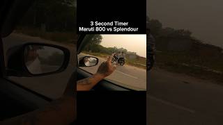 3 Second Timer Maruti 800 vs Splendour shorts shortvideo trending [upl. by Robinette]