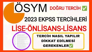 2023 EKPSS TERCİHLERİ NASIL YAPILIR✅EKPSS DOĞRU TERCİH✅LİSEÖNLİSANSLİSANS EKPSS TERCİH NİTELİK KOD [upl. by Willyt]