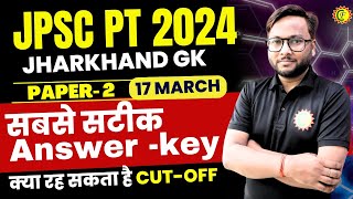 JPSC ANSWER KEY  PAPER 2  सबसे सटीक Answerkey  क्या रह सकता है CUTOFF  PRAKASH SIR [upl. by Sualohcin]