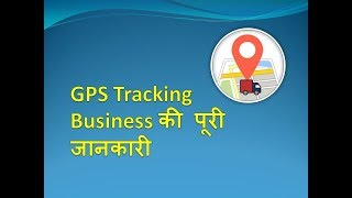 GPS Tracking Business Start From Anywhere [upl. by Sirrad87]