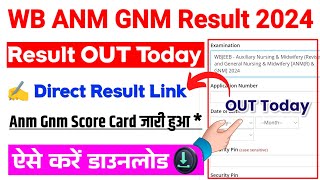 WB ANM GNM Result 2024 🔴 WB ANM GNM Result 2024 Kaise Dekhe  How To Check ANM GNM Result 2024 WB [upl. by Eillam]