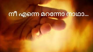 Nee Enne Maranno Nadha  നീ എന്നെ മറന്നോ നാഥാ  Christian devotional song [upl. by Wallace]