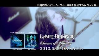 Hyperion（フル）／LIGHT BRINGER [upl. by Head618]