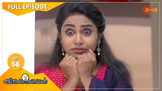 Thinkalkalaman  Ep 56  05 Jan 2021  Surya TV Serial  Malayalam Serial [upl. by Cheston]