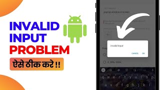 Invalid input problem in mobile  Invalid input problem kaise thik kare [upl. by Three]