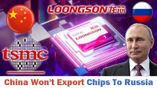 China’s TSMC amp Loongson have stopped exporting chips to Russia and Loongson is a strategic resource [upl. by Kcirdneh]