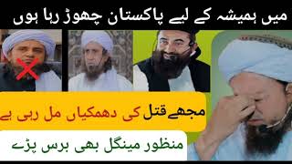 Gustakhi mufti tariq masood about molana manzoor mengal gustakhi [upl. by Battiste]