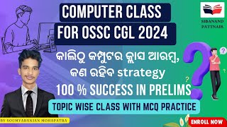 COMPUTER Classes Introduction 💯 for OSSC CGL 2024  OSSC CGL  Computer for OSSC CGL [upl. by Kowtko]