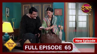 Gudiya Rani  1 Nov 2024  Full Episode 65  Full HD Newepisode  गुड़िया रानी  Dangal TV [upl. by Enellek]