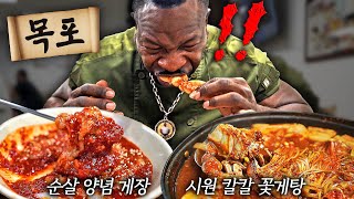 🦀난생 처음 순살게장꽃게탕을 맛본 백악관 셰프의 역대급 반응ㅋㅋ l 🇰🇷 KOREAN CRAB MUKBANG [upl. by Limak865]