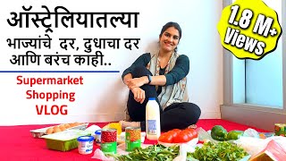 14 Harshada Swakul  VLOG  Supermarket shopping in Australia  ऑस्ट्रेलियात भाज्या आणि दूध कितीला [upl. by Revolc865]